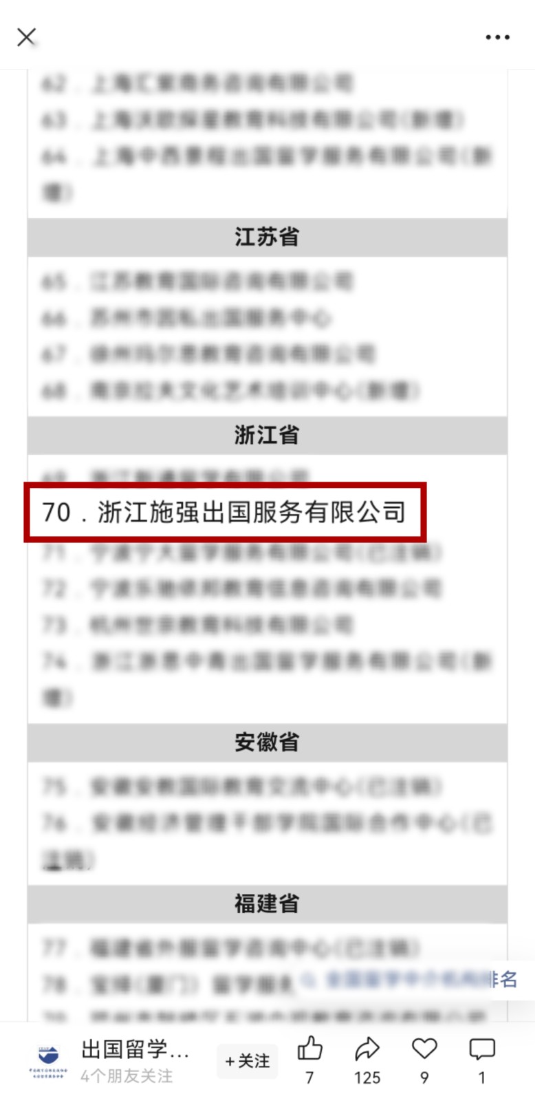 1763084532419603.jpg 出入境榜单.jpg